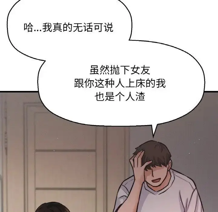 漫画《我的女王》第17话第184张图