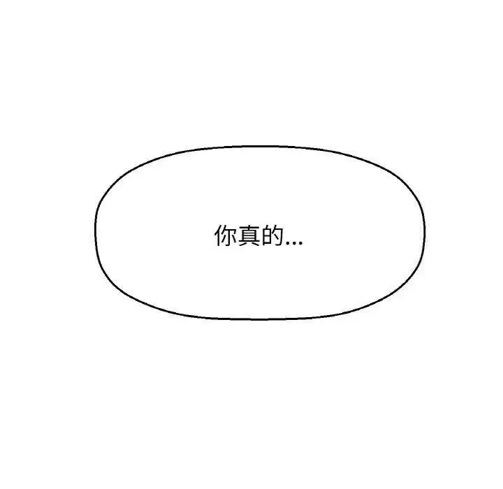 漫画《我的女王》第17话第187张图
