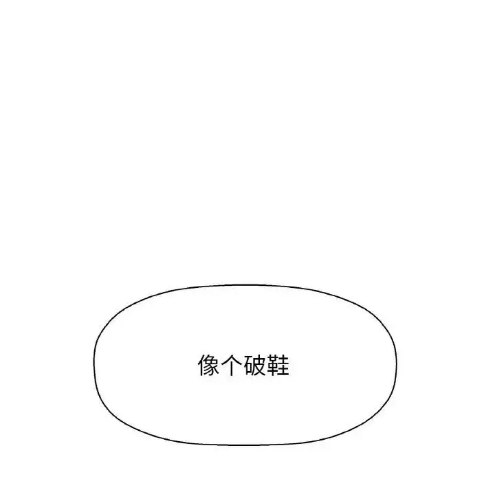 漫画《我的女王》第17话第188张图