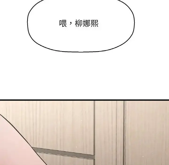 漫画《我的女王》第17话第200张图