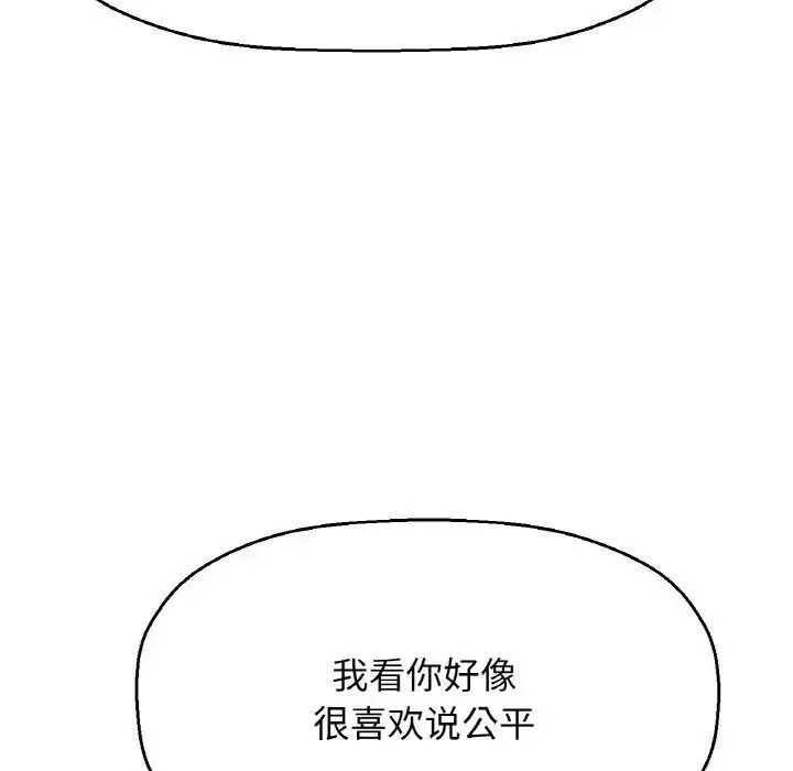 漫画《我的女王》第17话第202张图