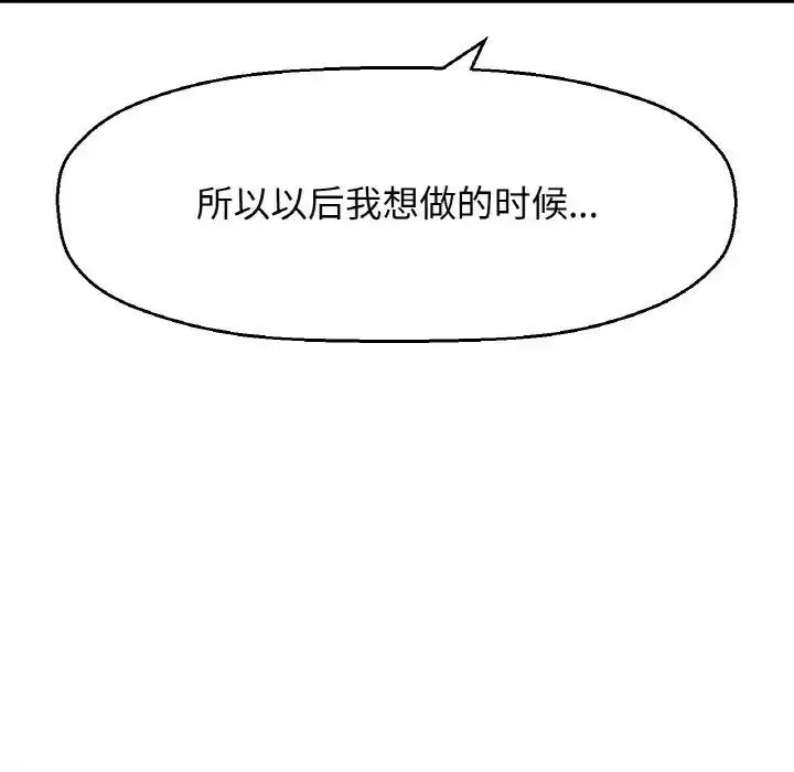 漫画《我的女王》第17话第204张图