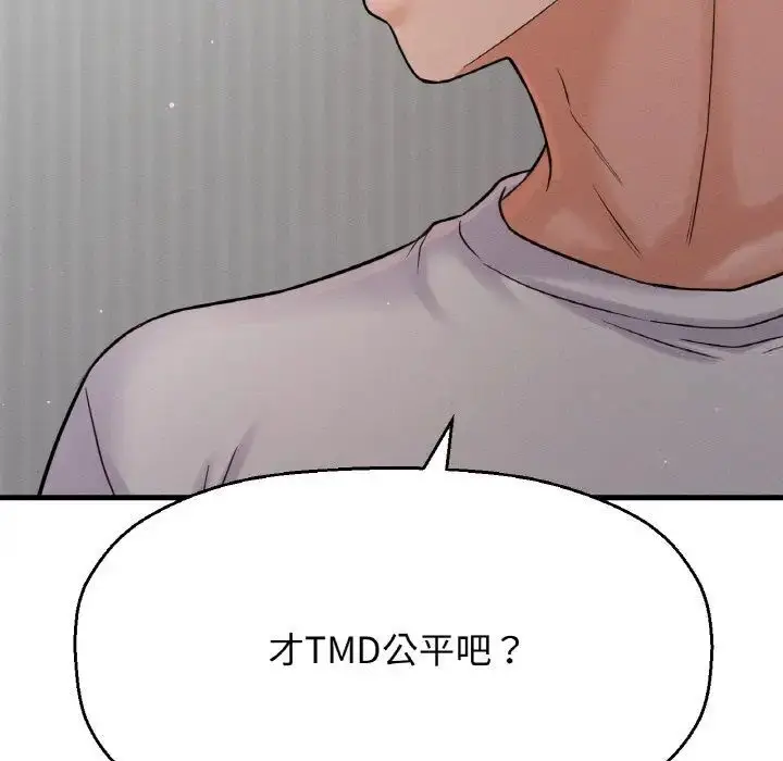 漫画《我的女王》第17话第210张图