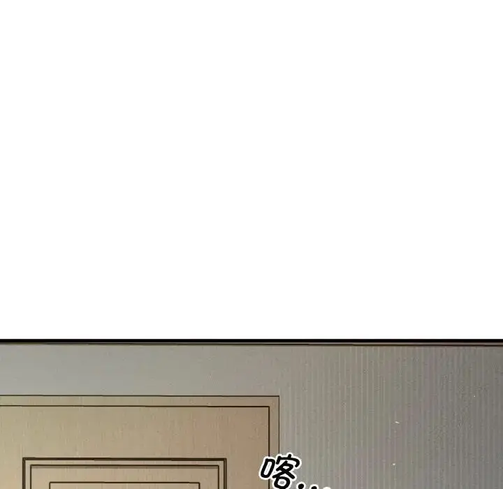 漫画《我的女王》第17话第216张图