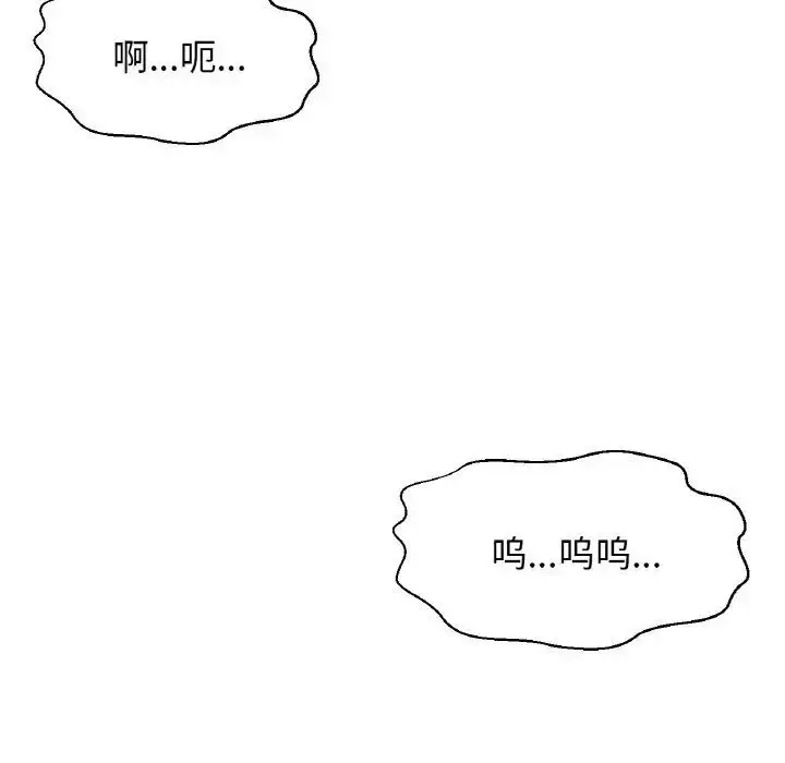 漫画《我的女王》第17话第238张图