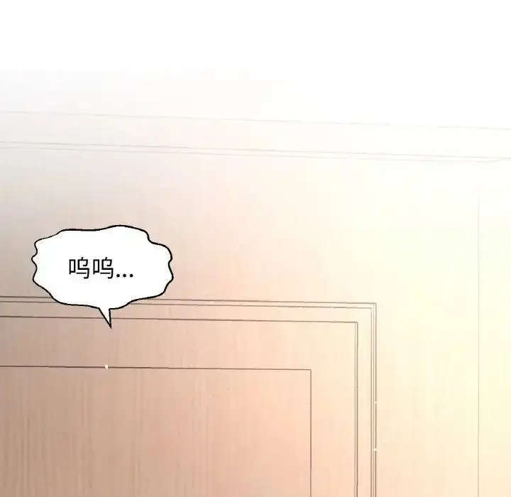 漫画《我的女王》第17话第239张图