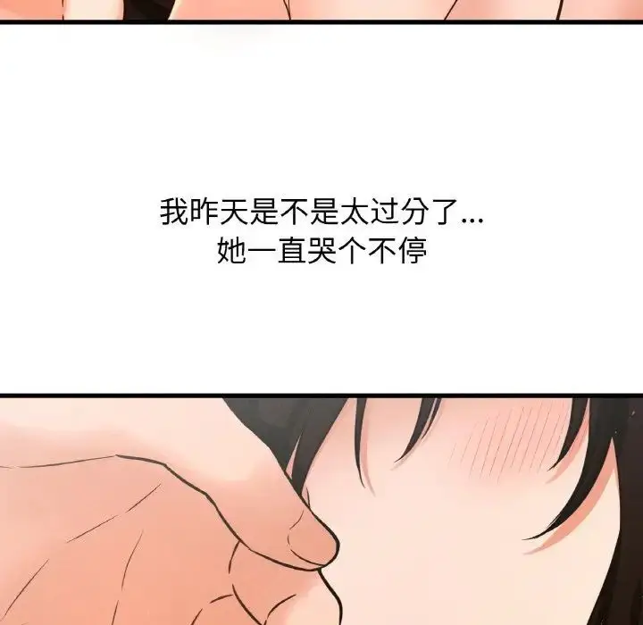 漫画《我的女王》第17话第32张图