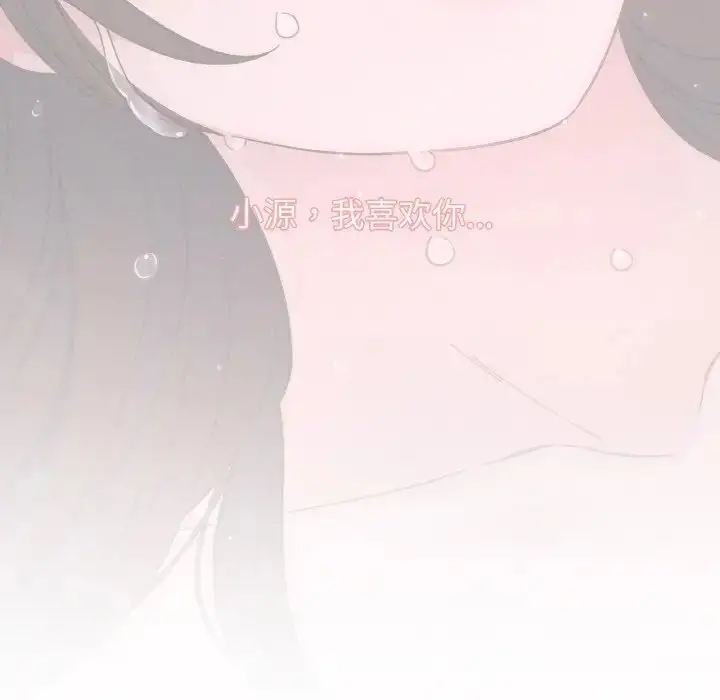 漫画《我的女王》第17话第47张图