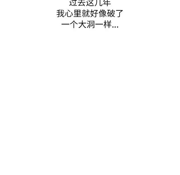 漫画《我的女王》第17话第54张图