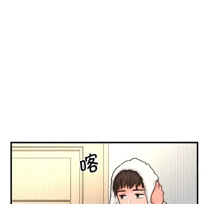 漫画《我的女王》第17话第70张图