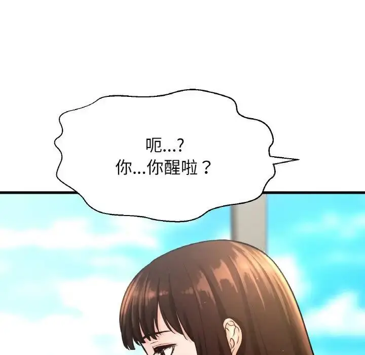 漫画《我的女王》第17话第74张图