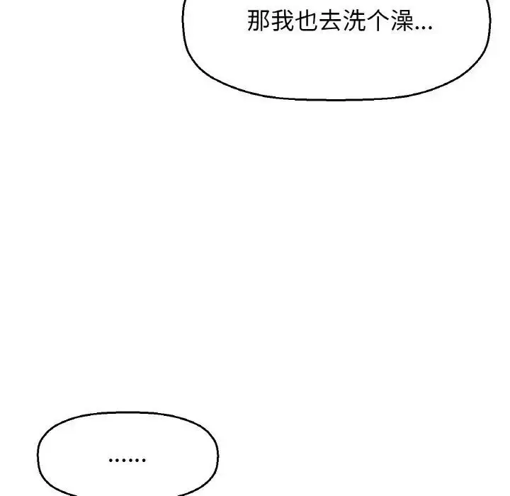漫画《我的女王》第17话第79张图