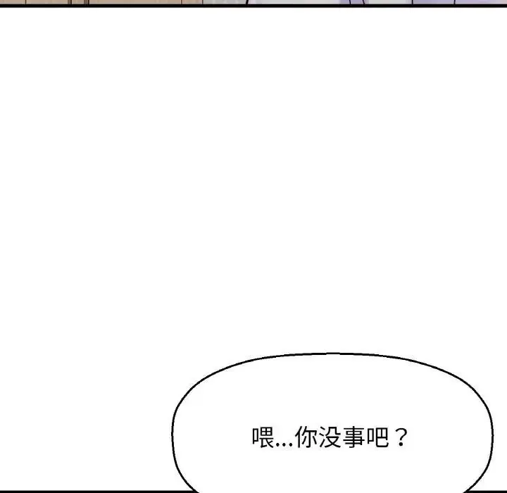 漫画《我的女王》第17话第84张图