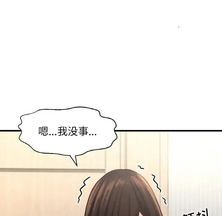 漫画《我的女王》第17话第87张图