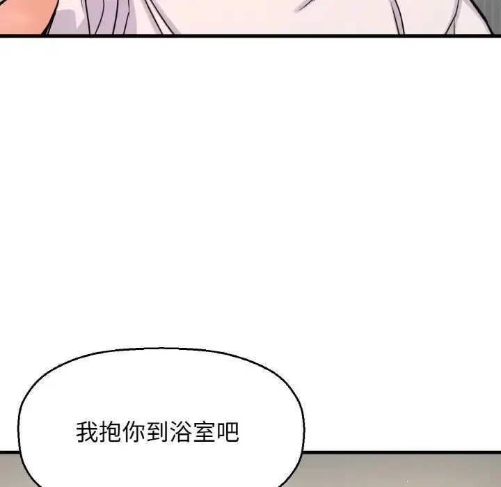 漫画《我的女王》第17话第90张图