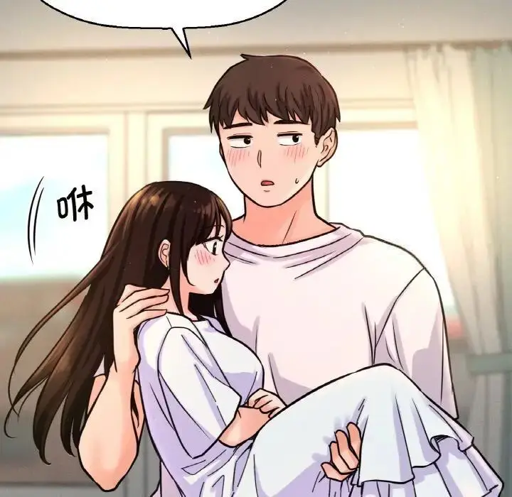 漫画《我的女王》第17话第91张图