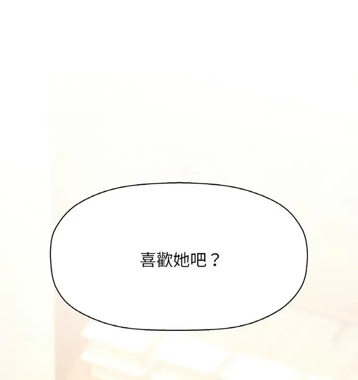 漫画《我的女王》第18话第100张图