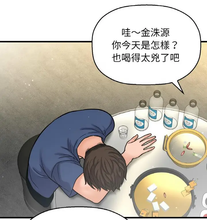 漫画《我的女王》第18话第112张图