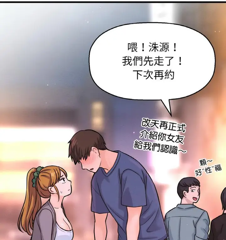 漫画《我的女王》第18话第121张图