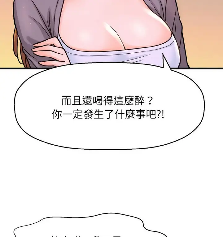 漫画《我的女王》第18话第124张图