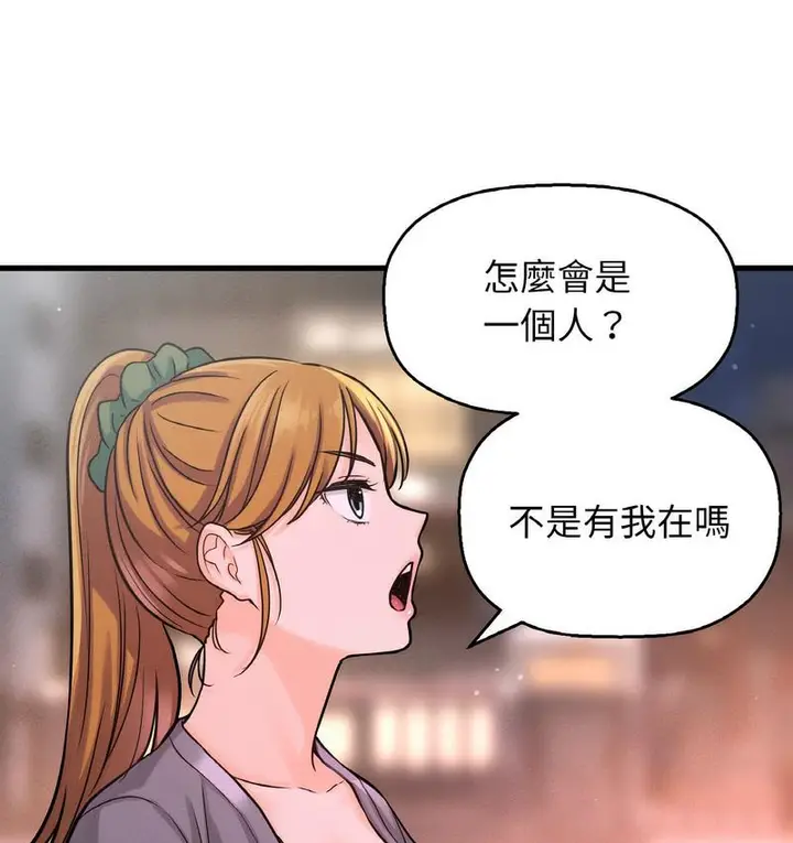 漫画《我的女王》第18话第127张图