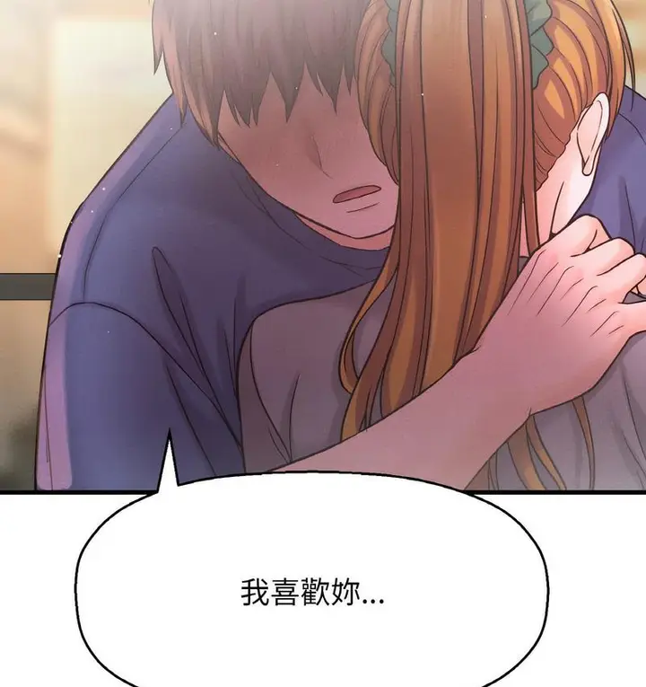 漫画《我的女王》第18话第133张图