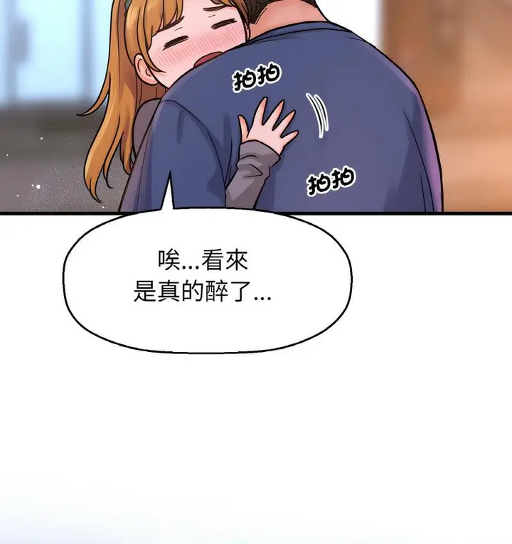 漫画《我的女王》第18话第144张图