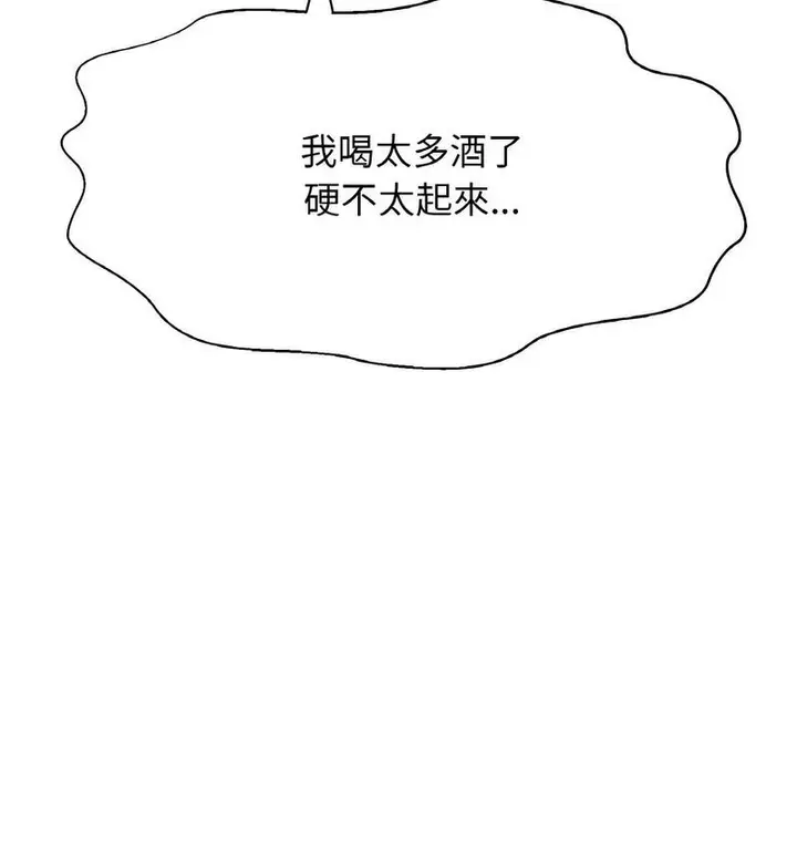 漫画《我的女王》第18话第162张图