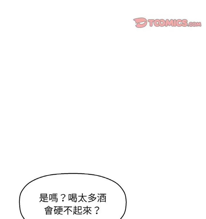 漫画《我的女王》第18话第163张图