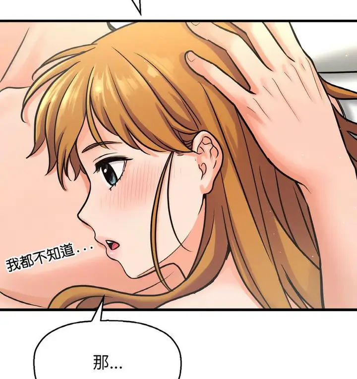 漫画《我的女王》第18话第165张图