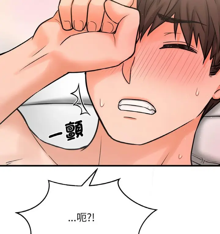 漫画《我的女王》第18话第167张图