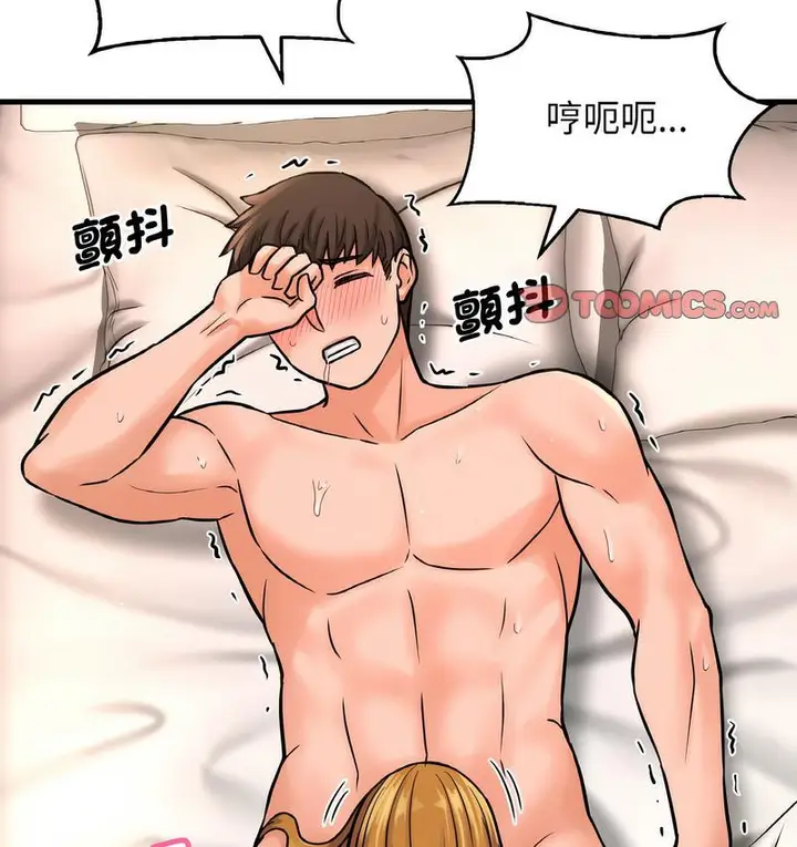 漫画《我的女王》第18话第171张图