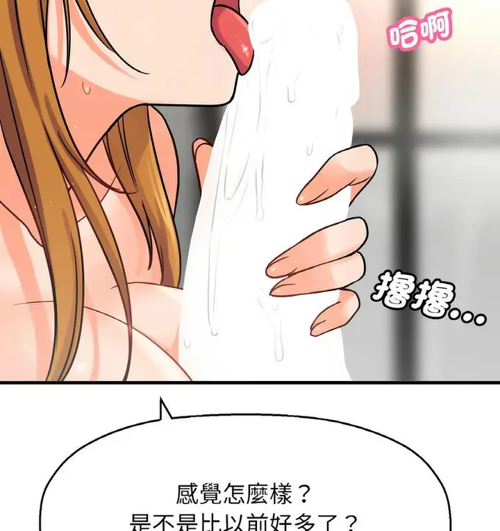 漫画《我的女王》第18话第176张图