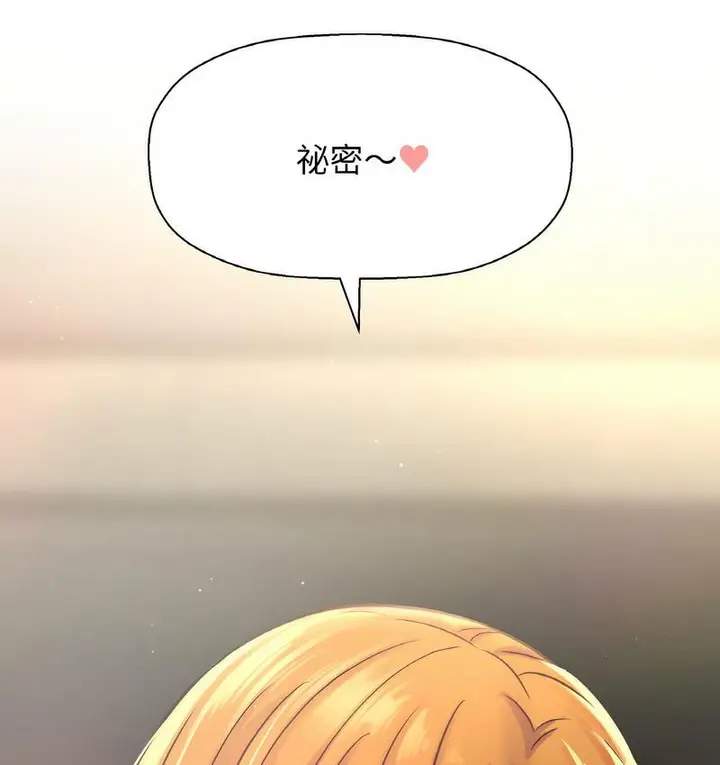 漫画《我的女王》第18话第183张图