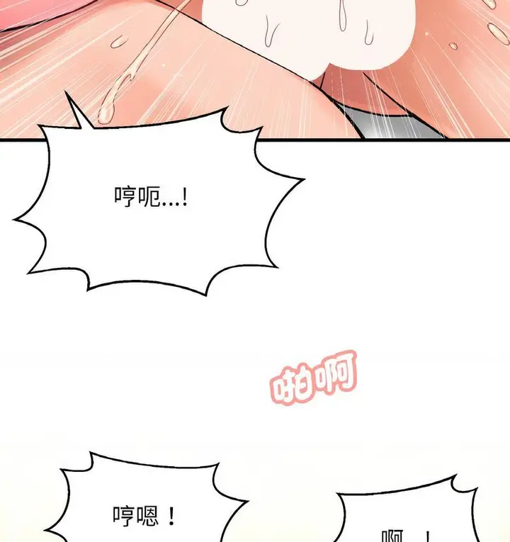 漫画《我的女王》第18话第198张图