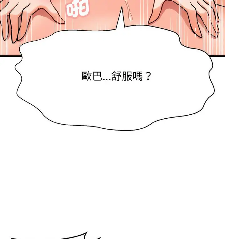 漫画《我的女王》第18话第201张图