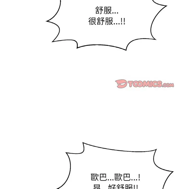 漫画《我的女王》第18话第203张图