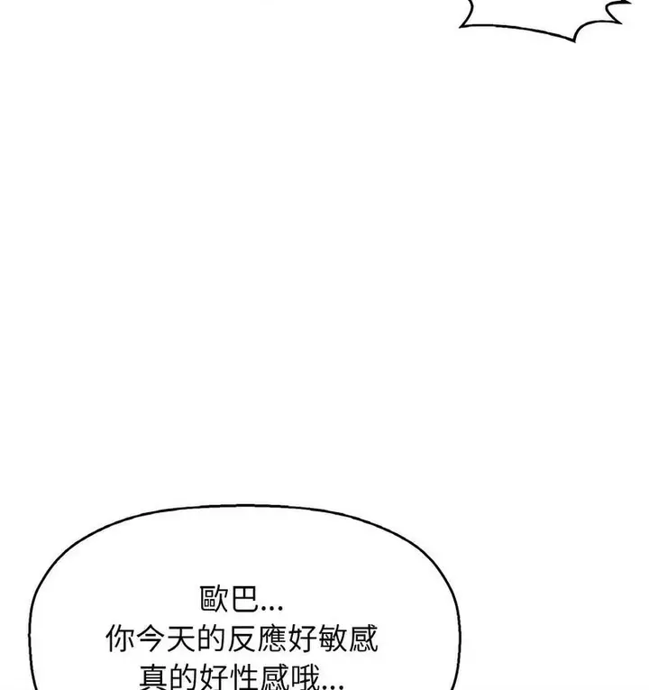 漫画《我的女王》第18话第205张图