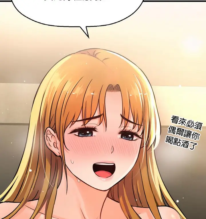 漫画《我的女王》第18话第206张图