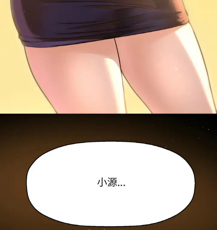 漫画《我的女王》第18话第22张图