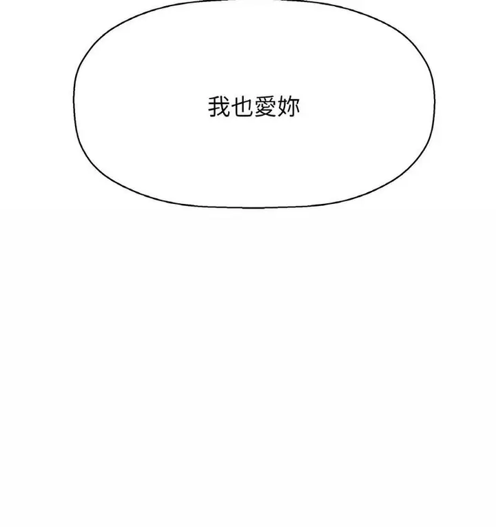 漫画《我的女王》第18话第226张图