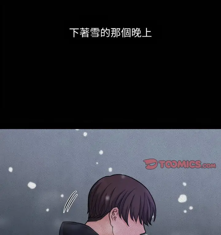 漫画《我的女王》第18话第35张图