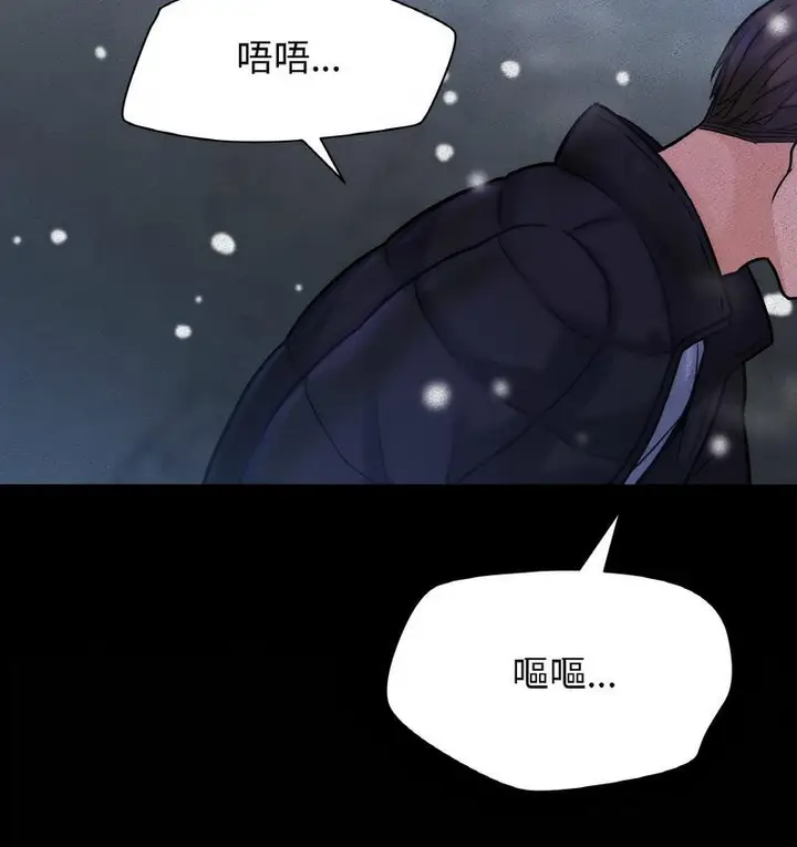 漫画《我的女王》第18话第37张图