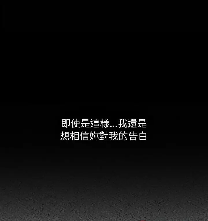 漫画《我的女王》第18话第42张图
