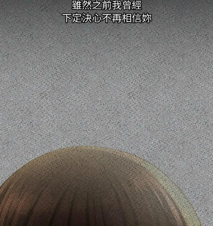 漫画《我的女王》第18话第44张图