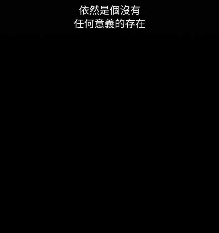 漫画《我的女王》第18话第47张图