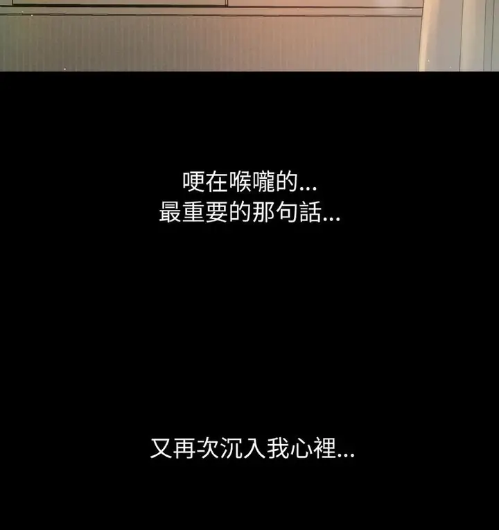 漫画《我的女王》第18话第50张图