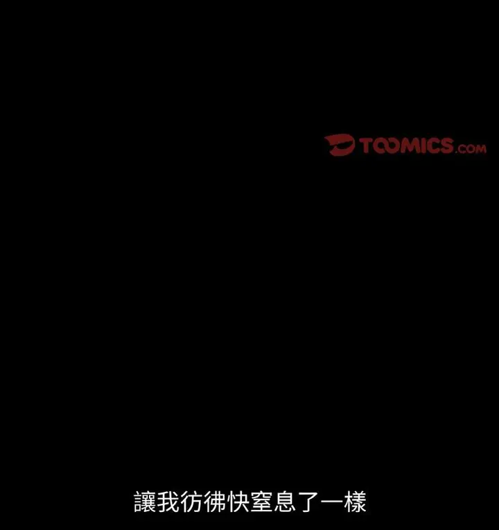 漫画《我的女王》第18话第51张图