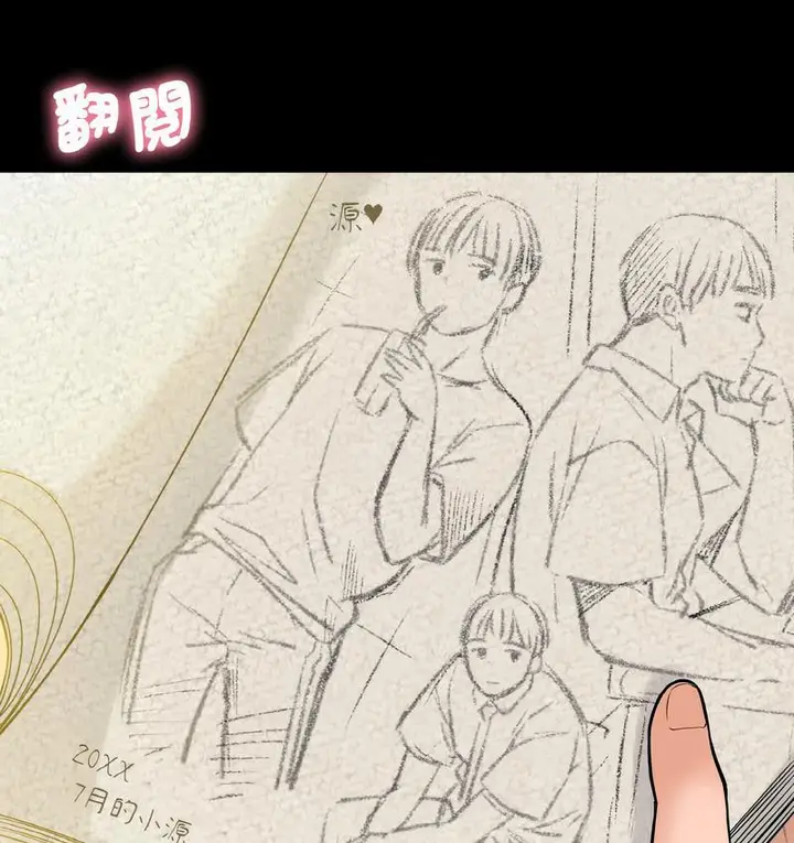 漫画《我的女王》第18话第6张图