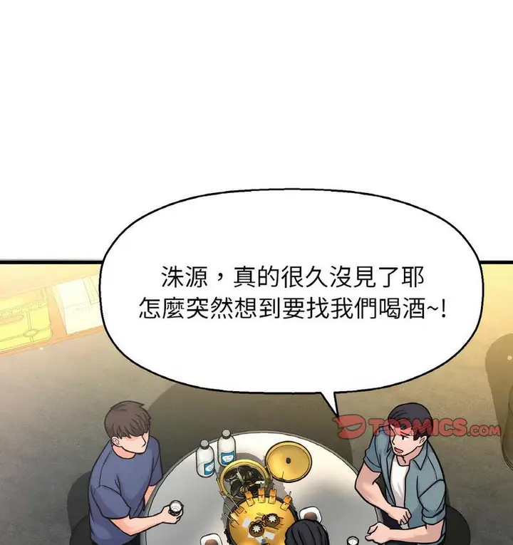 漫画《我的女王》第18话第67张图